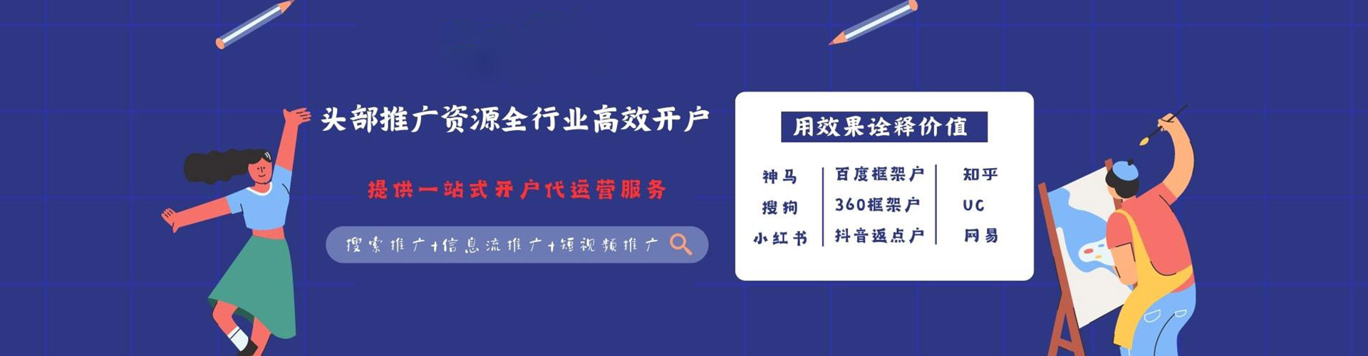 玉门小红书信息流